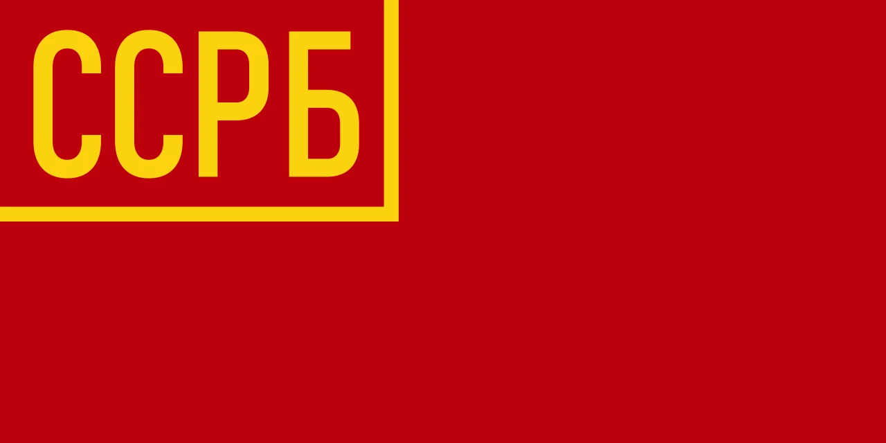 Bandera vermella amb les lletres cir·liques SSRB en daurat