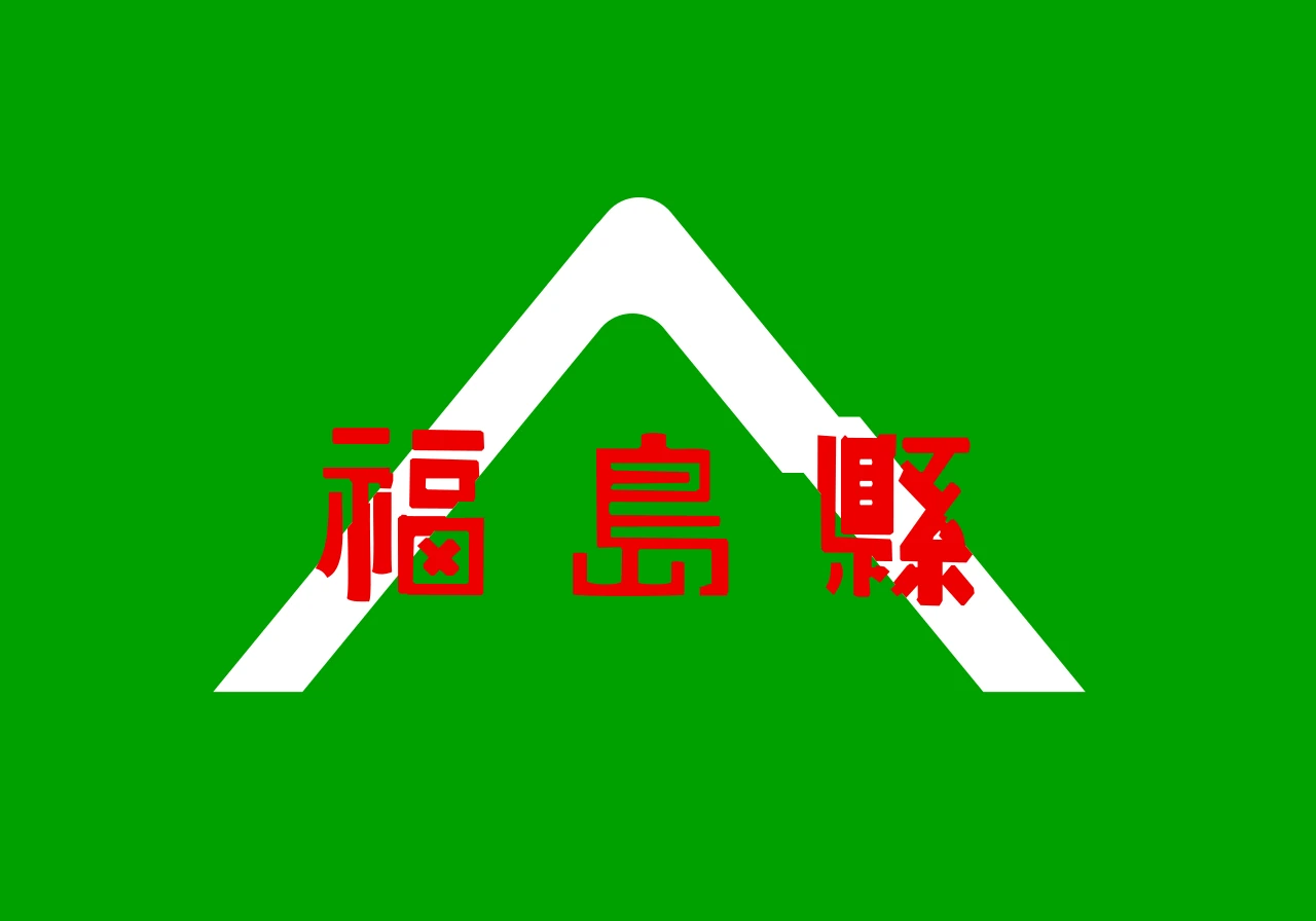 First flag of Fukushima: green field with a mountain in white and the name of the prefecture in red