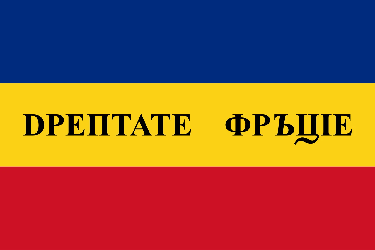 Bandera amb franjes horitzontals blava, groga i vermella i un lema en lletres cirí·liques