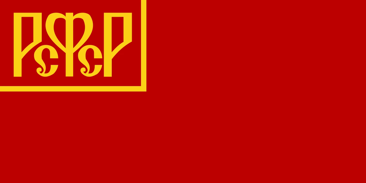 Bandera vermella amb les inicials de la República soviètica russa a la cantonada superior