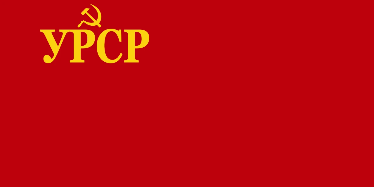 Bandera roja con una hoz, un martillo y las letras URSR en dorado